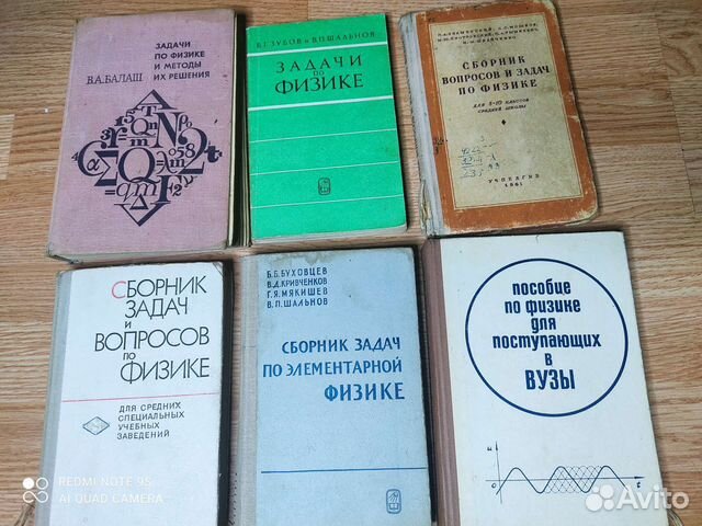 Сборник вопросов и задач 8 класс физика