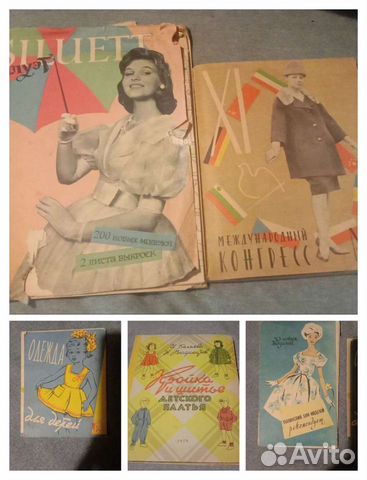 Журналы и книги СССР