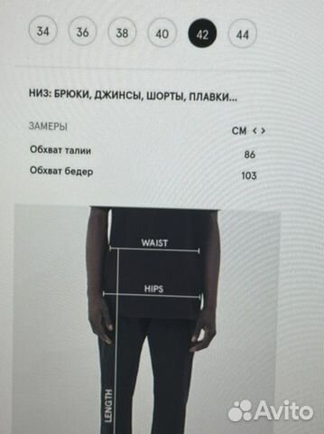 Брюки bershka мужские