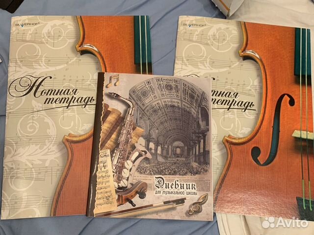 музыкальный дневник. тетрадь для нот. обложка для музыкального дневника. дневник для музыкальной школы "скрипичный ключ",. тетради для музыкальной школы.