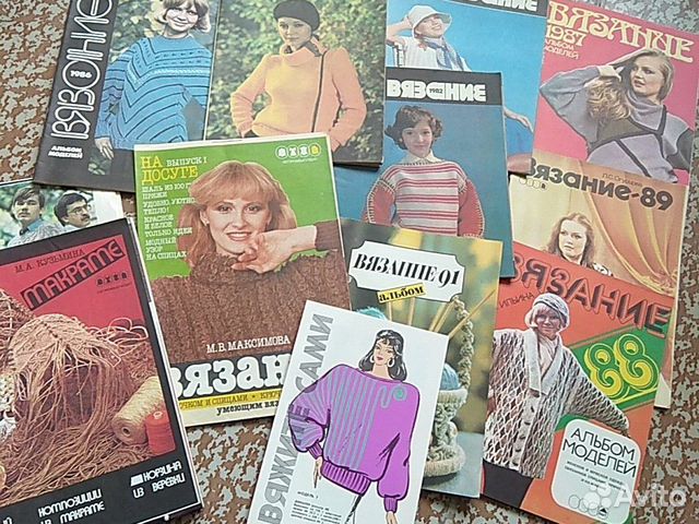 Журналы по вязанию СССР. Пакетом. 90е г