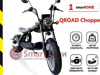 Электроскутер citycoco QROAD Chopper 3000w 28ah