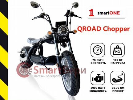 Электроскутер smartone qroad Chopper 3000W 60v36аh