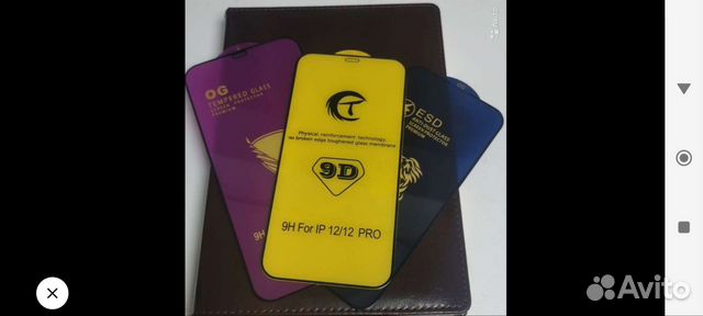 Защитное стекло/пленка на iPhone/Android