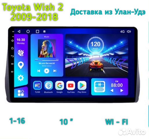 Магнитола toyota wish 2009-18, 10