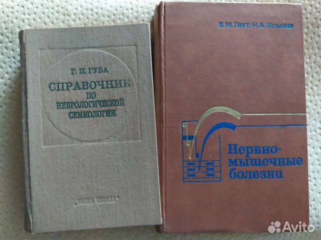 Медицинская литература по психиатрии