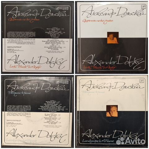 Виниловые пластинки №3