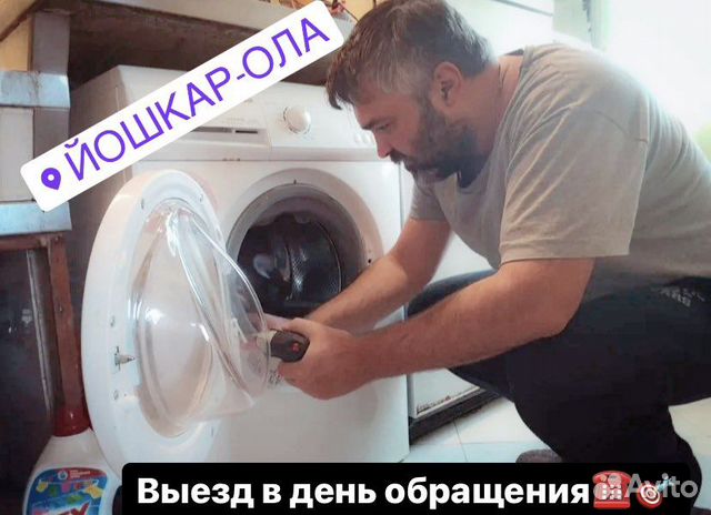Ремонт стиральных машин