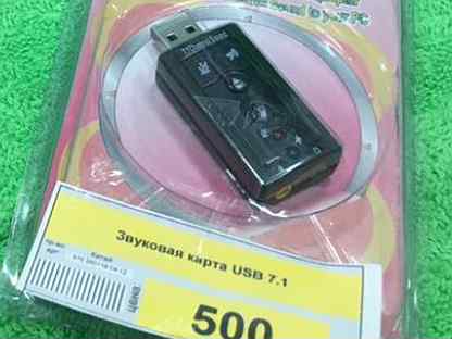 Звуковая карта hama usb h 51620 что это