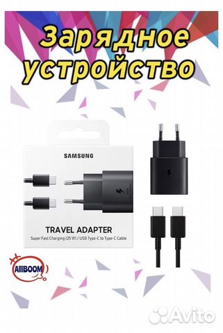 Зарядное устройство самсунг/Блок питания/Кабель