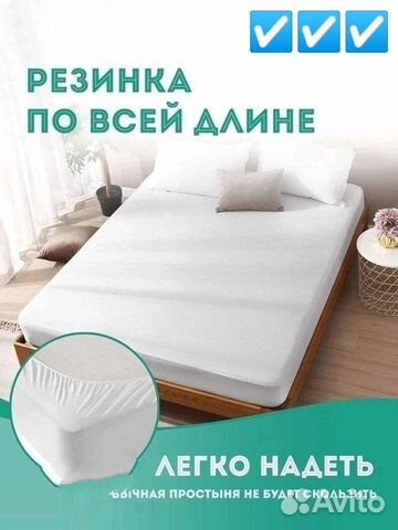 Наматрасник непромокайка на резинке