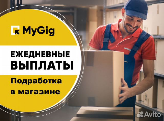 Грузчик с ежедневной оплатой. Подработка в ночь. Подработка с дневной оплатой. Ночные вакансии. Работа в москве с ежедневной оплатой.