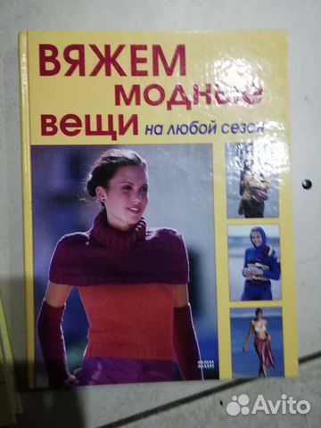 Книга по вязанию спицами