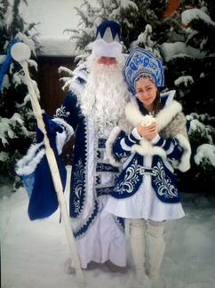 Дед Мороз и Снегурочка