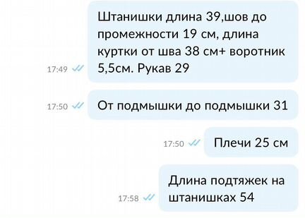 Костюм пуховый il gufo (9 мес)