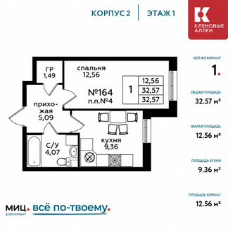 1-к квартира, 32.6 м², 1/17 эт.