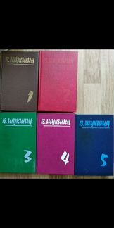 Василий Шукшин. Собрание сочинений в 5 томах