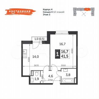 1-к квартира, 41.5 м², 2/12 эт.