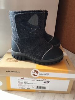 Валенки на мальчика р.25, 27