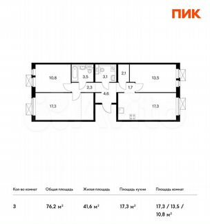 3-к квартира, 76.2 м², 14/17 эт.