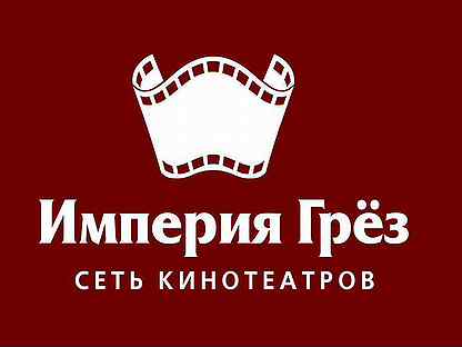 Империя грез нижний афиша. Империя грёз Кстово. Империя грез рестораны. Империя грез афиша электрон. Империя грёз в Сормово боулинг.