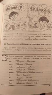 Учебник СССР по русскому языку