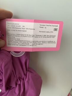 Пинетки зимние новые