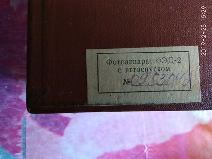 Коробка от фотоаппарата Фэд 2 и сам фото-т