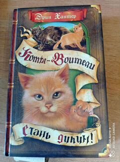 Серия книг про котов
