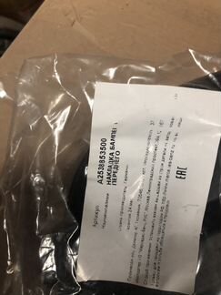 Накладка переднего бампера мерседес GLC 253 A 2538