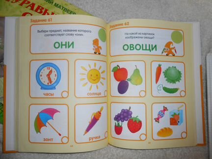 Книги для дошкольников и первоклашек