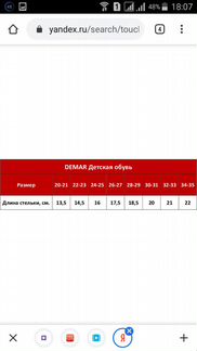 Demar mammut 24/25 и 22/23
