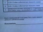 Great Wall Hover H5 2.4 МТ, 2012, 112 420 км объявление продам