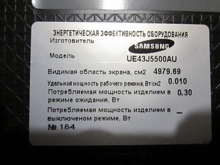 Запчасти для ЖК телевизоров 2