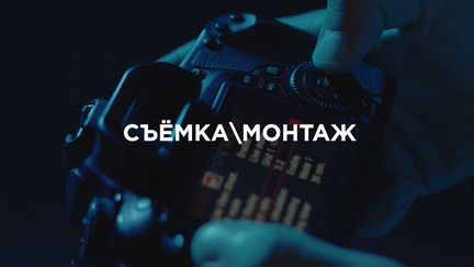 Профессиональный видеограф