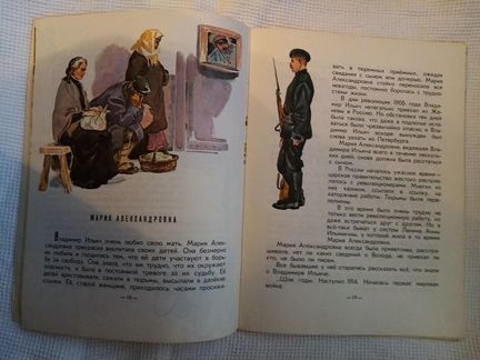 Книги о Ленине. 1969-90х годов СССР