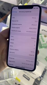 iPhone X 64 Ростест