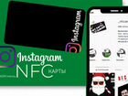 Готовый бизнес nfc карты для instagram
