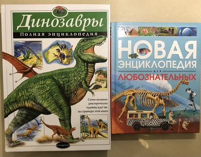 Детские книги энциклопедии