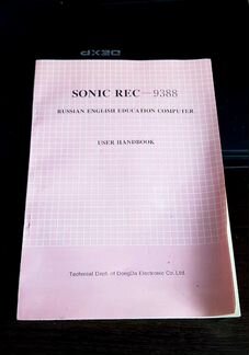 Инструкция sonic REC-9388