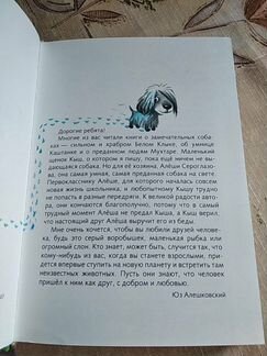 Детская книга 