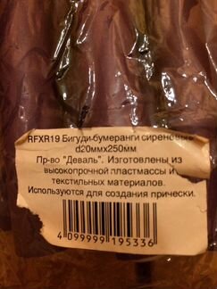 Бигуди - бумеранги
