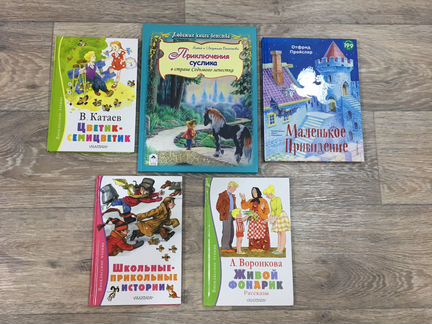 Книги детские