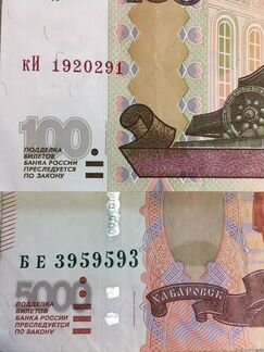 Купюра с красивым зеркальным номером