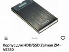 Корпус для HDD/SSD zalman ZM-VE350
