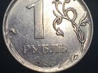 Монета один рубль 2010 года с заводским браком объявление продам
