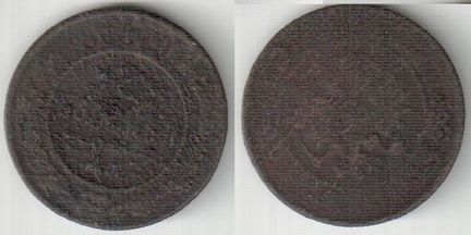 Монеты российской империи