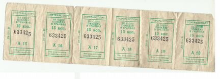 Билет трамвайный 6 шт, СССР