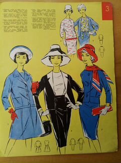 Мода начала 1960-х годов в журналах мод
