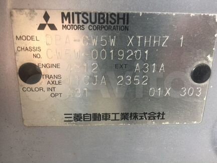 Запчасти Mitsubishi Outlander XL